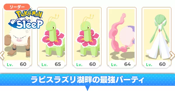 ラピスラズリ湖畔