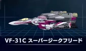 VF-31Cスーパージークフリード画像