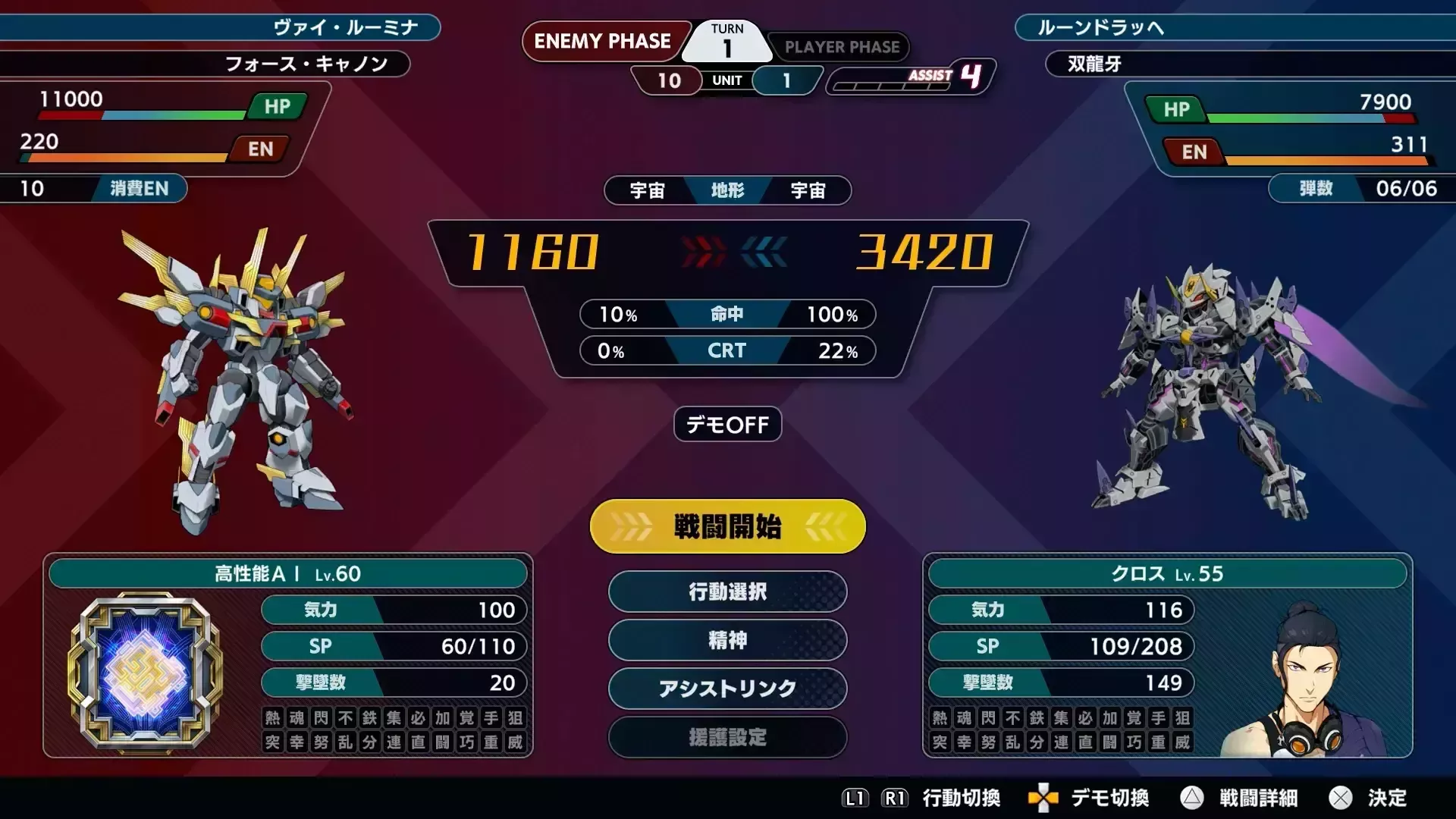 回避率が高いルーンドラッヘがおすすめ