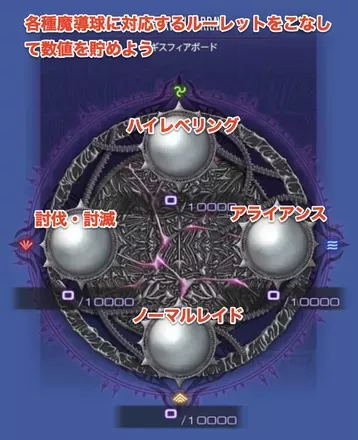 マギスフィアボード