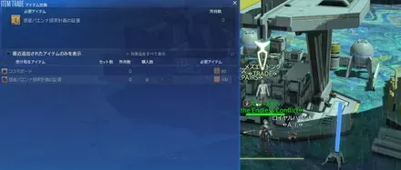 惑星探索計画の手形