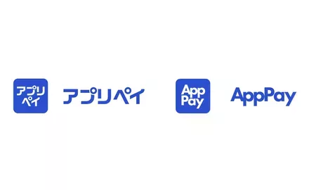 アプリペイ