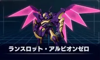 ランスロット・アルビオンゼロ画像