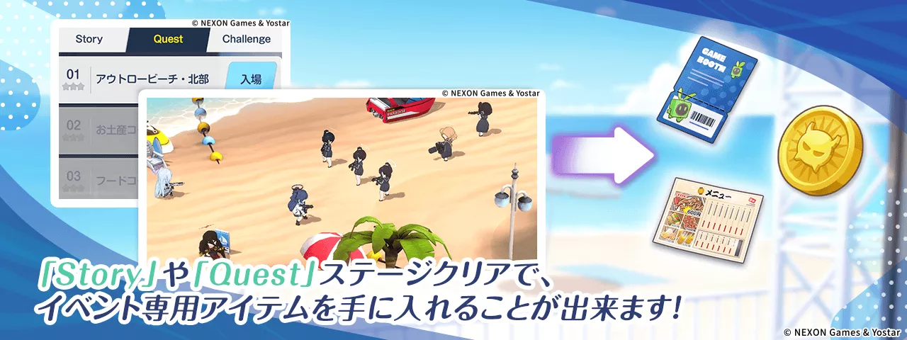 ストーリークリア