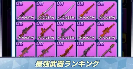 最強武器パーシャル