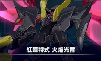 紅蓮特式火焔光背画像