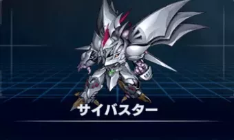 サイバスター画像