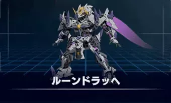 ルーンドラッヘ画像