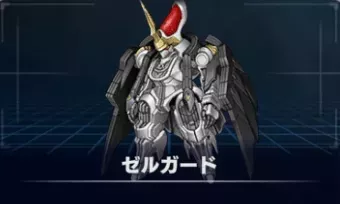 ゼルガード画像