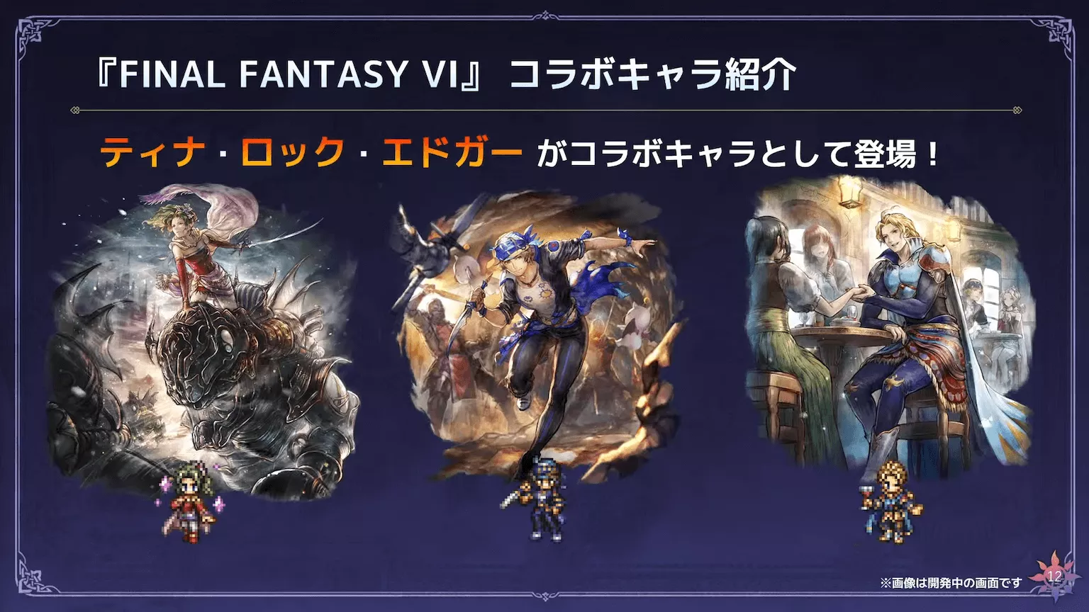 コラボキャラクターへのこだわりについて