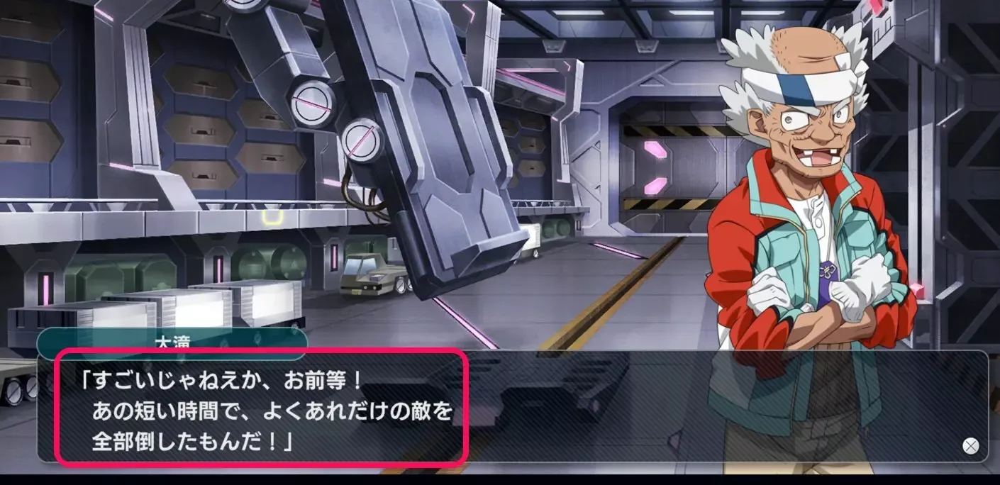 敵を全滅させるとパーツ入手