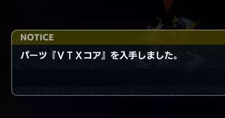 隠しパーツパーシャル