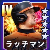 ラッチマン画像