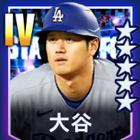 大谷