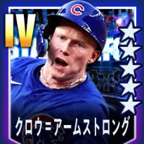 クロウアームストロング
