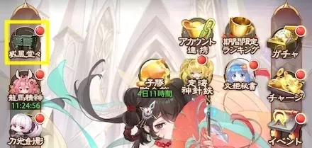 イベントへのアクセス方法