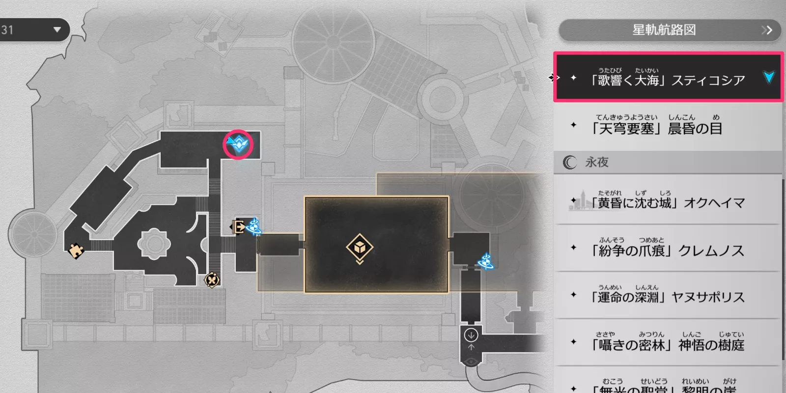 海妖の形の場所