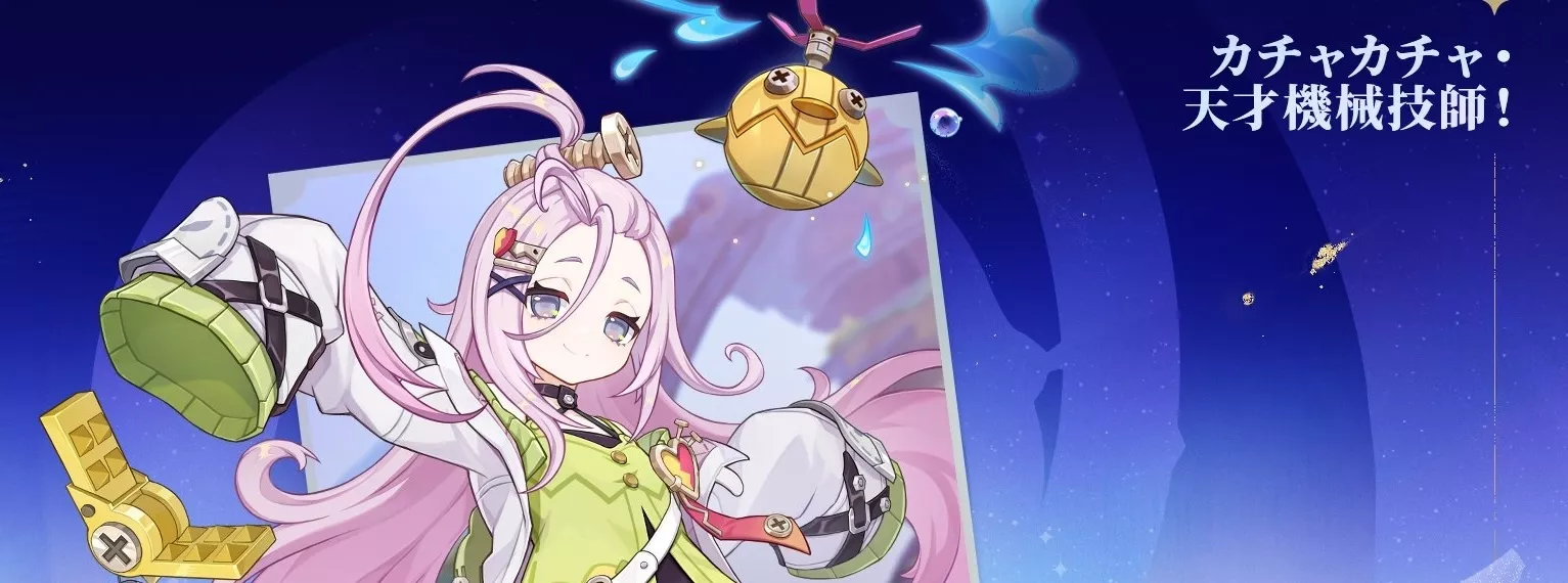 カチャカチャ天才機械技師！