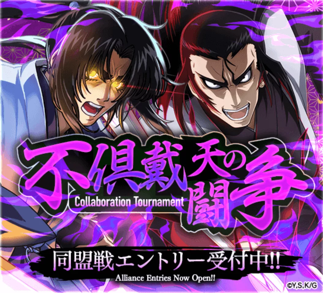 不倶戴天の闘争