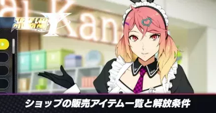 ショップアイキャッチ