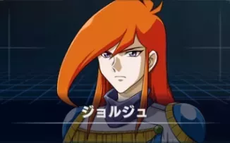 ジョルジュ画像