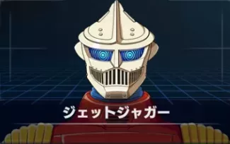 ジェットジャガー画像