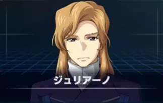 ジュリアーノ画像