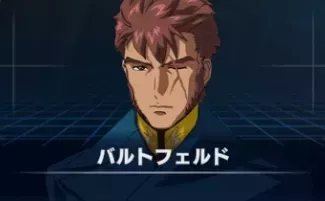 バルトフェルド画像