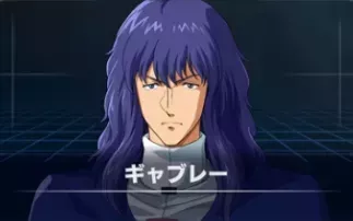 ギャブレー画像