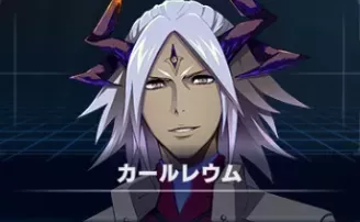 カールレウム画像