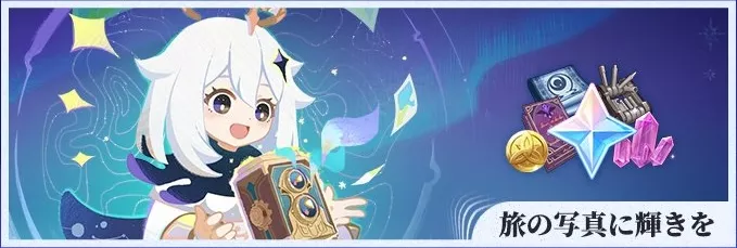 旅の写真に輝きを