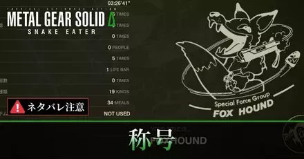 【めたるぎあページ】 METAL GEAR PORTAL SITE - メタルギア公式サイト (KONAMI)