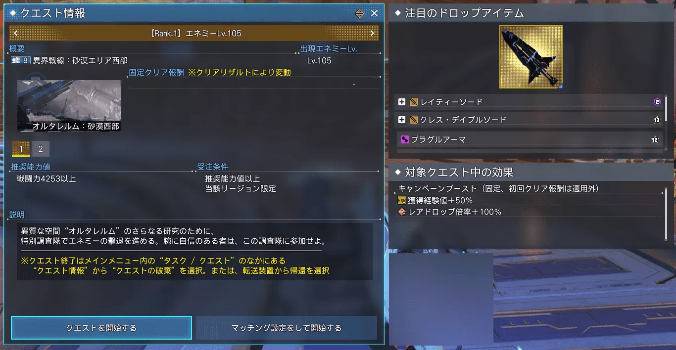 オルタレルム探索：戦闘セクション