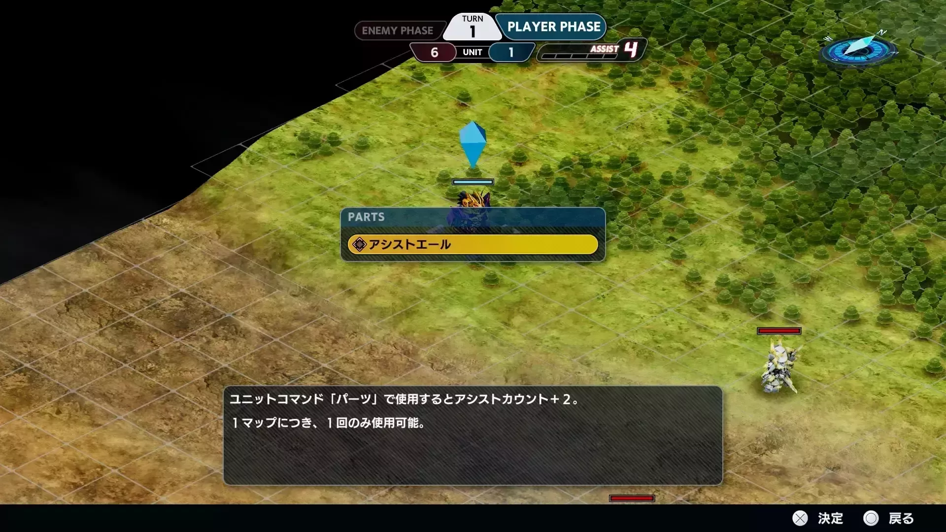 アシストカウントが増えるパーツ装備を付ける