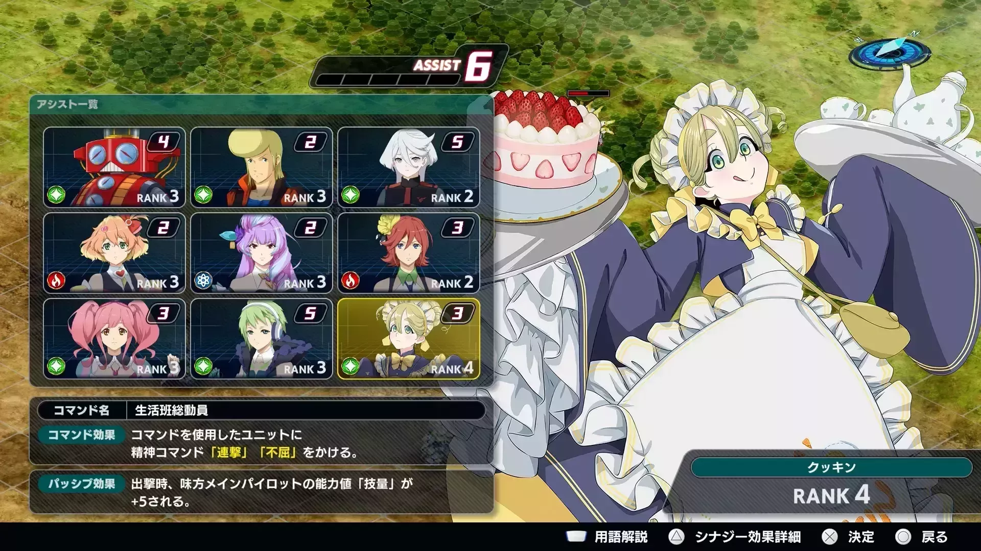 3ターン目は連撃を2回使って撃墜する