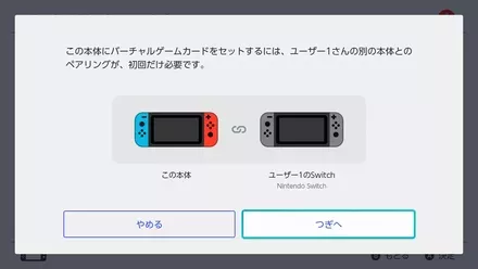 バーチャルゲームカード