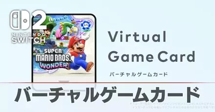 バーチャルゲームカード