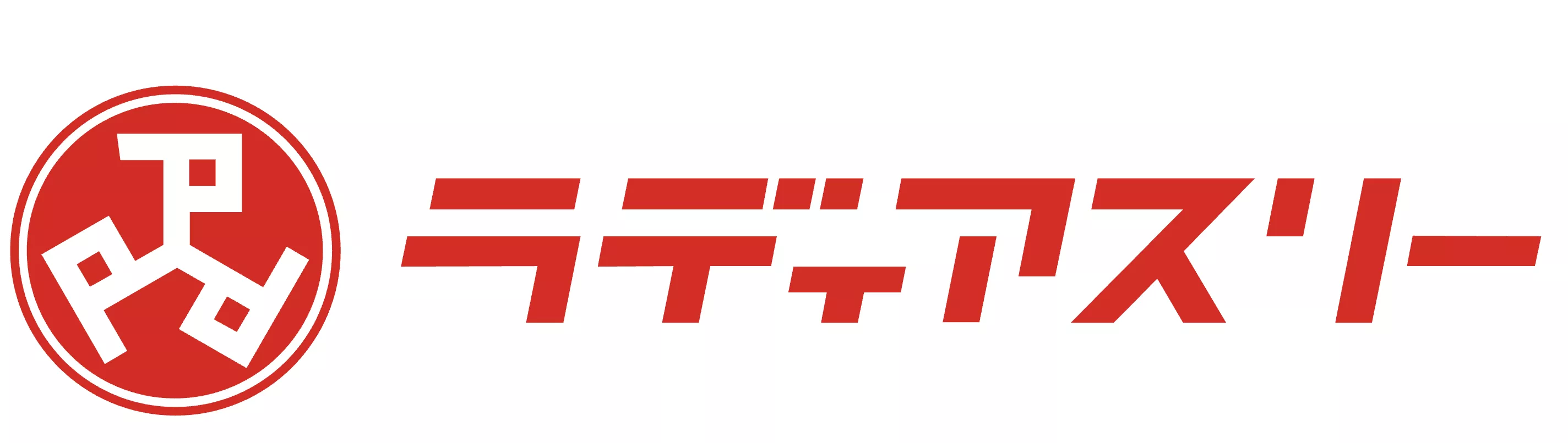 ラディアスリー