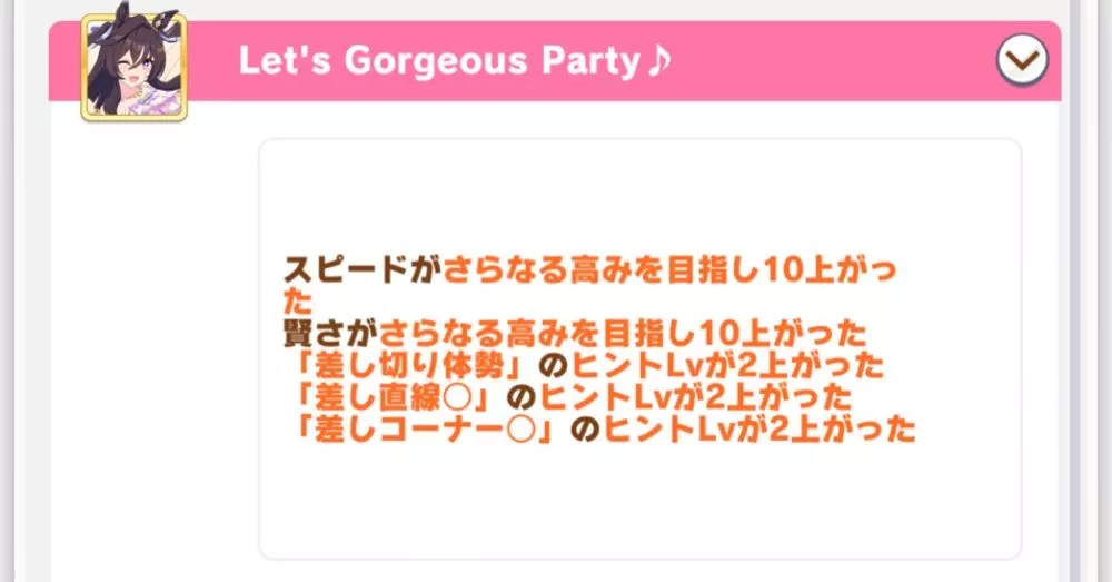 ヴィブロス隠しイベント