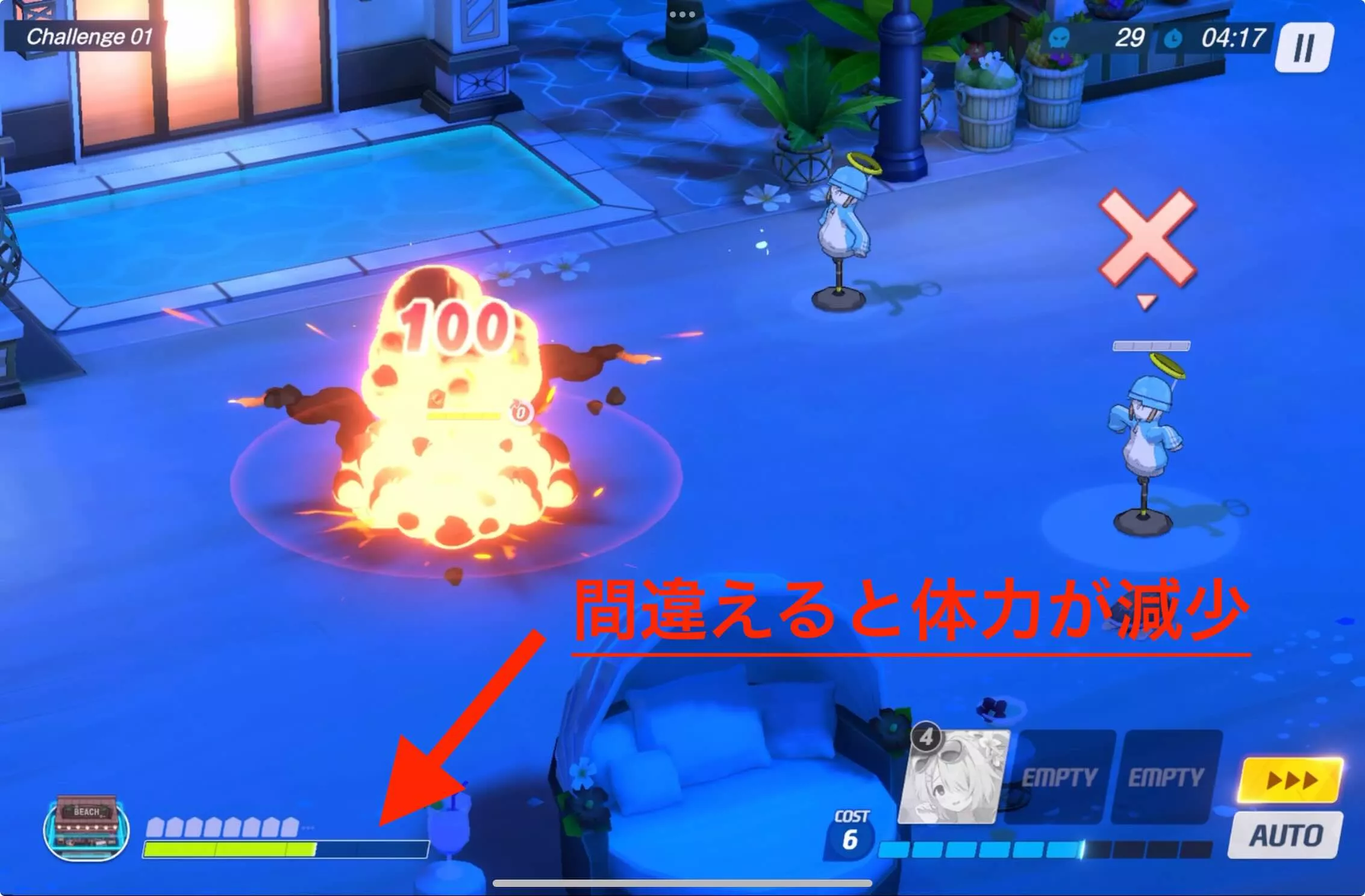 間違えると体力が減少する