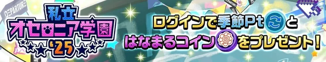 2025/9/5(金)12:00〜9/11(木)11:59画像