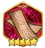 危険なささやきの画像