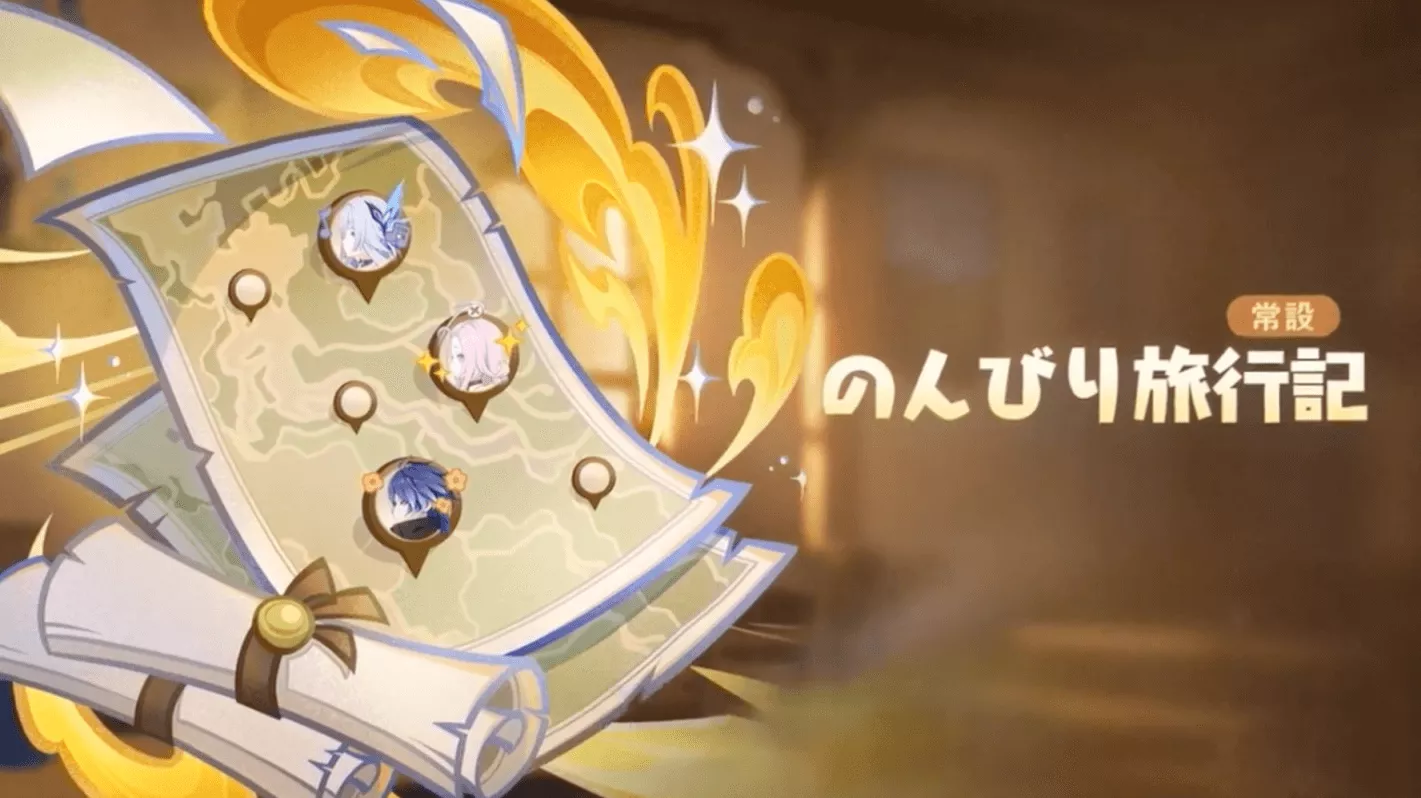 のんびり旅行記