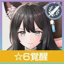 ★6イザナの画像