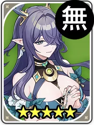 ラウマ