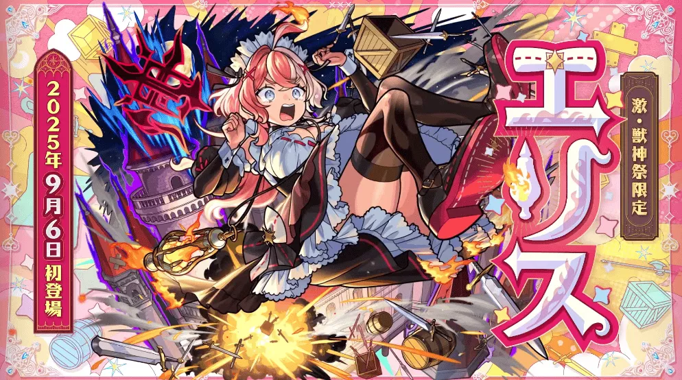 モンスト リアルガチャリドラ 木属性 モンスト リアルガチャリドラ 木属性 モンスポット モンスト