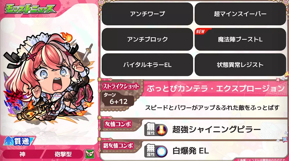 不和の女神 エリス