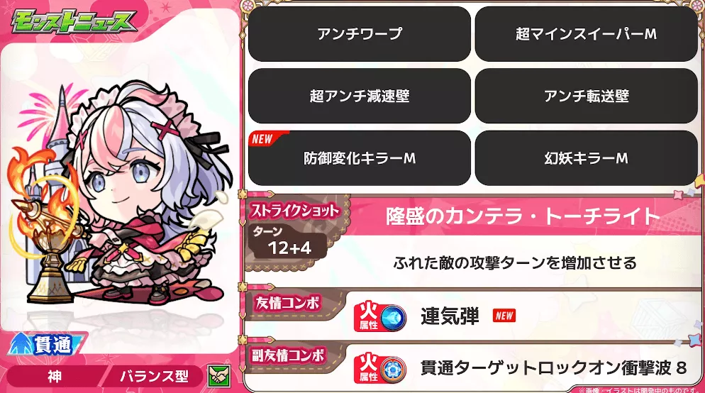 エリス 競争の女神