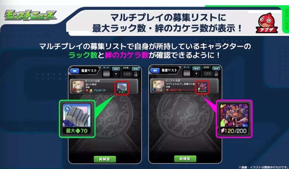 ラック数カケラ数表示