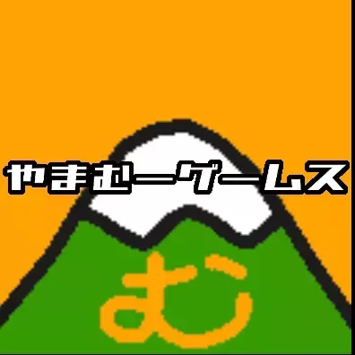 やまむーゲームス